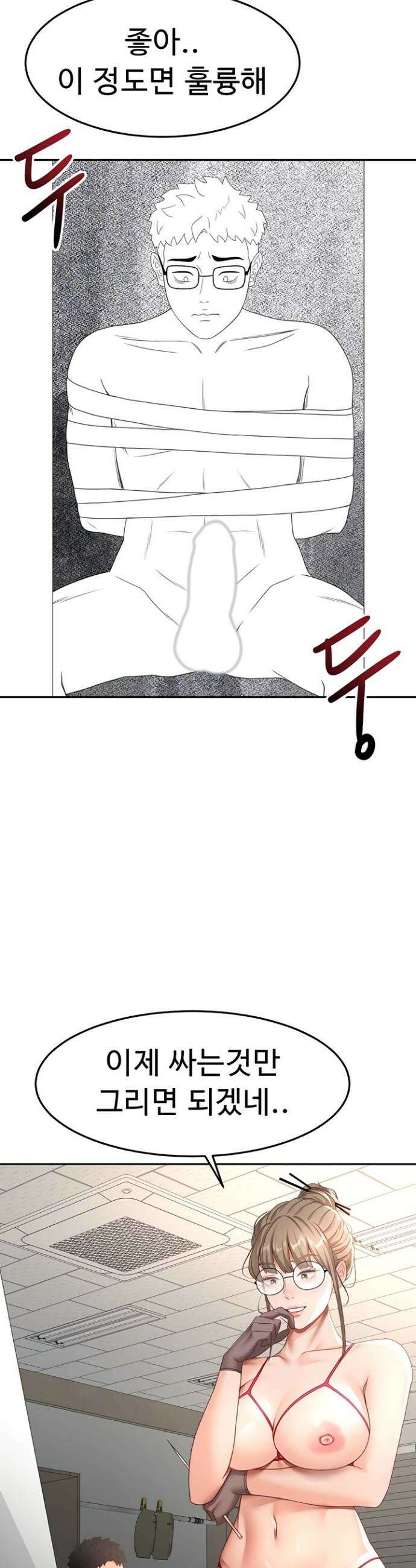 옥탑방 야스킹 42화 7