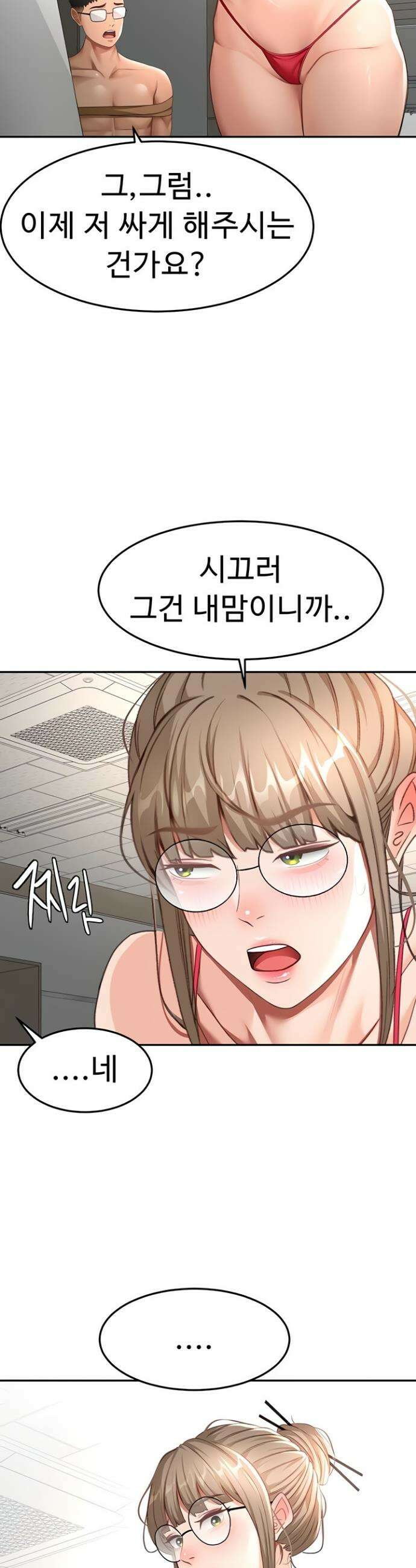 옥탑방 야스킹 42화 8