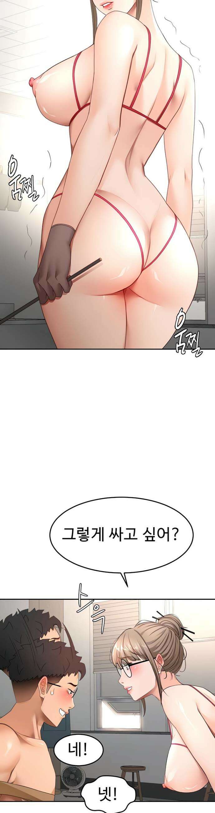 옥탑방 야스킹 42화 9