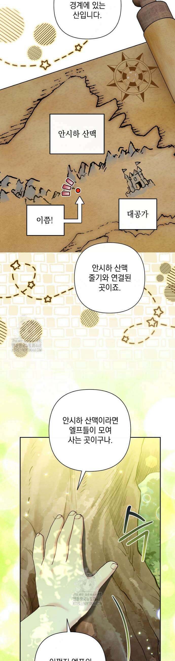 망나니 아기님이 깽판치신다 9화 2