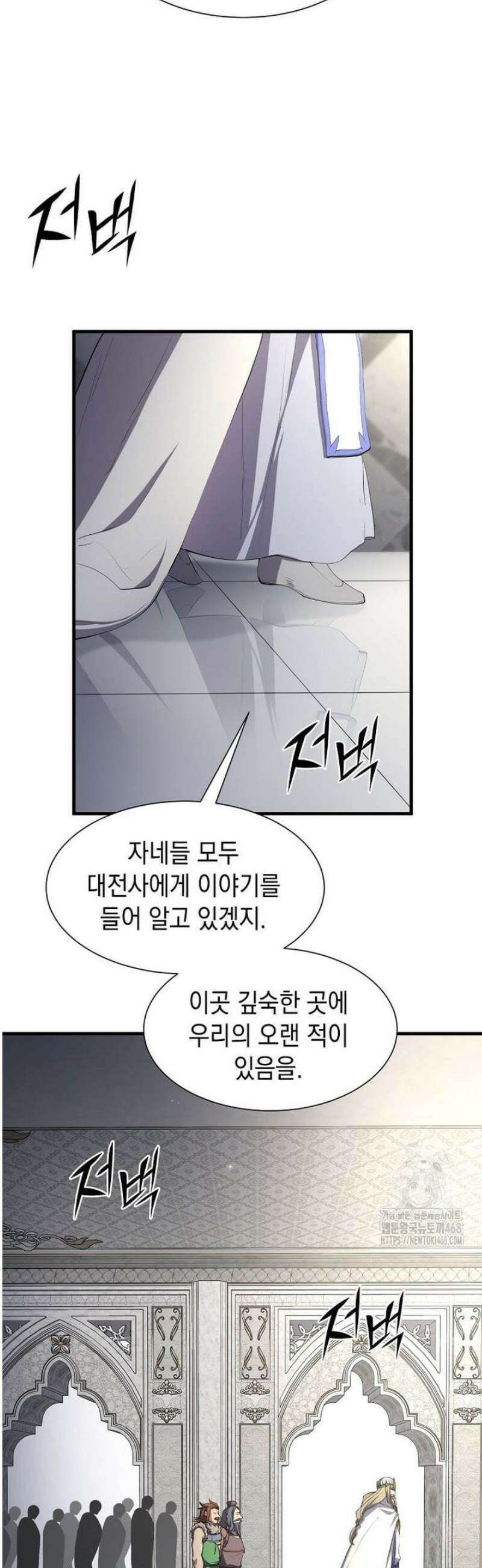 스킬빨로 레벨업 121화 2
