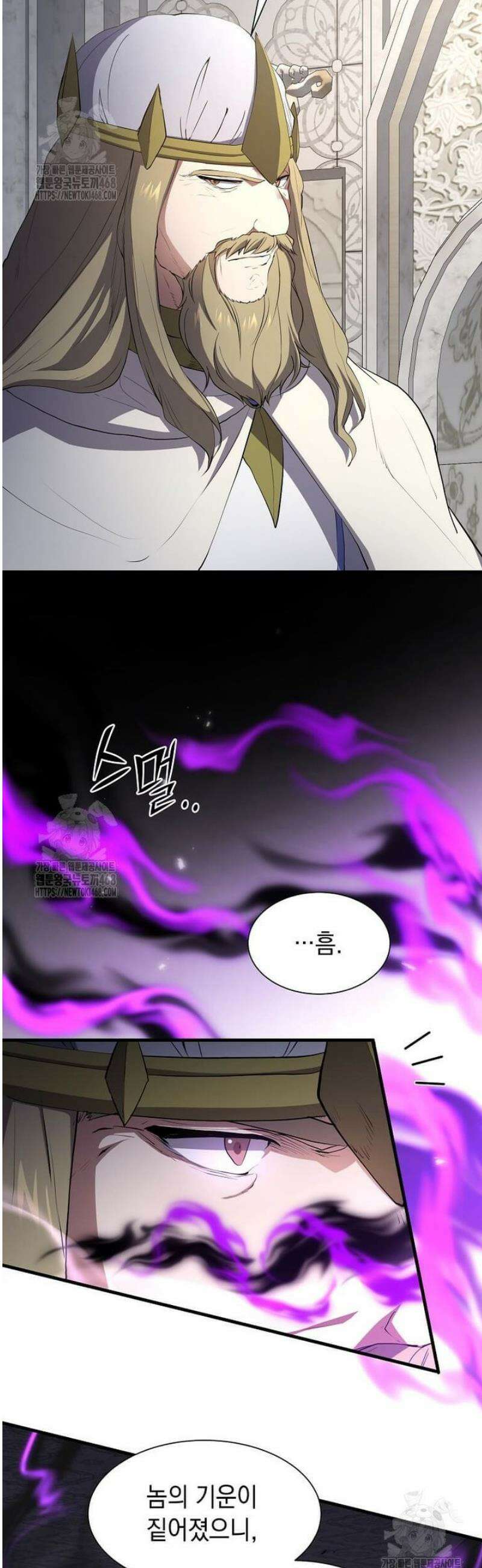 스킬빨로 레벨업 121화 4