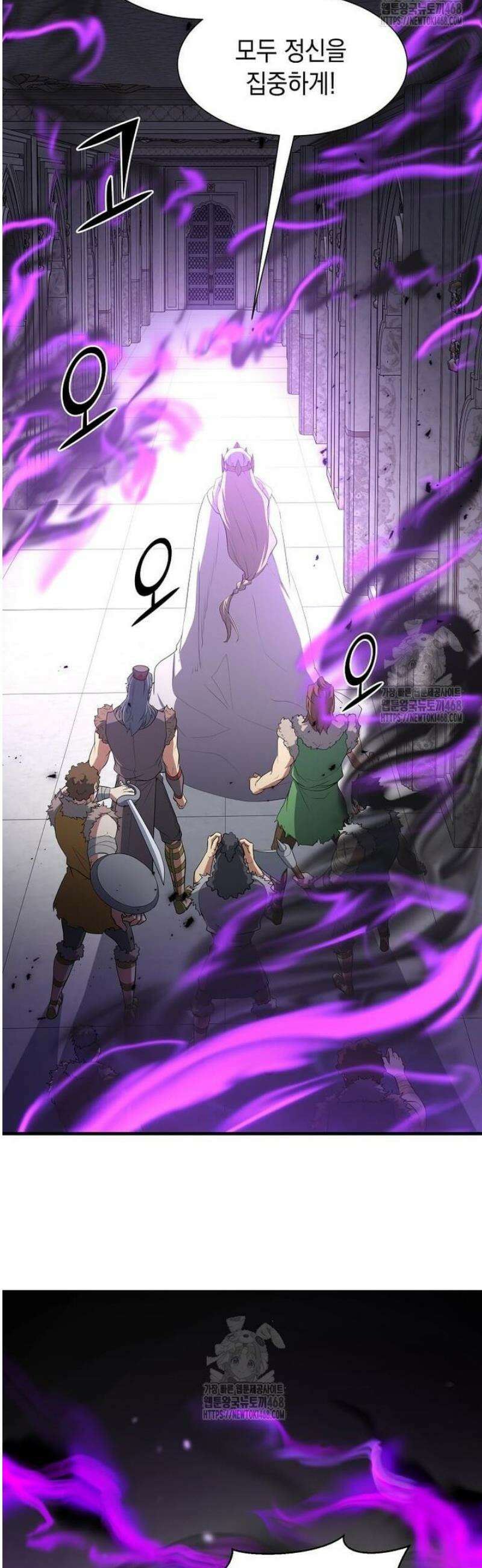 스킬빨로 레벨업 121화 5