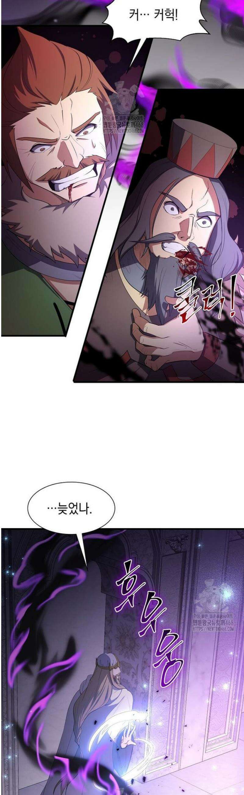스킬빨로 레벨업 121화 6