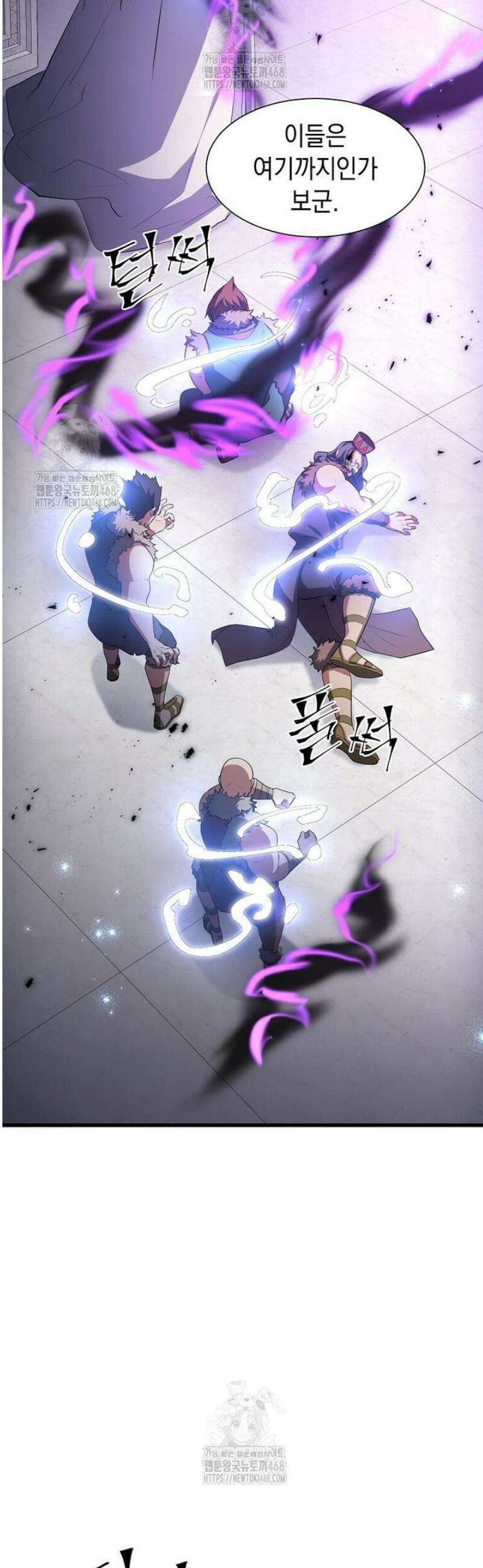 스킬빨로 레벨업 121화 7