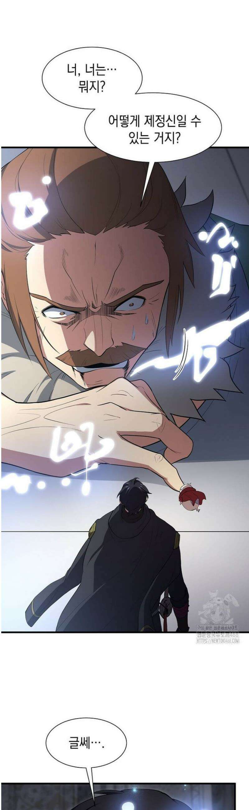 스킬빨로 레벨업 121화 10