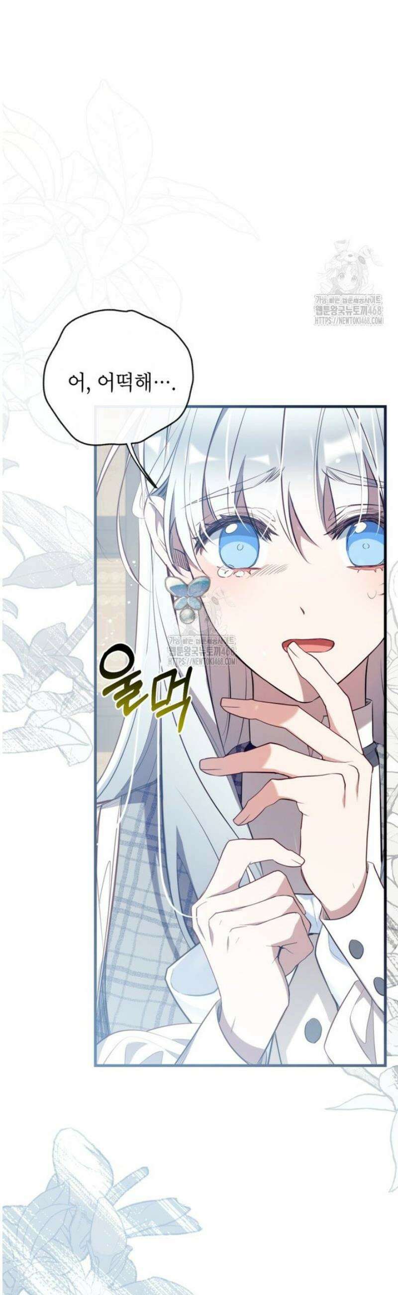 우리가 가족이 될 수 있을까요? 160화 [외전10] 7