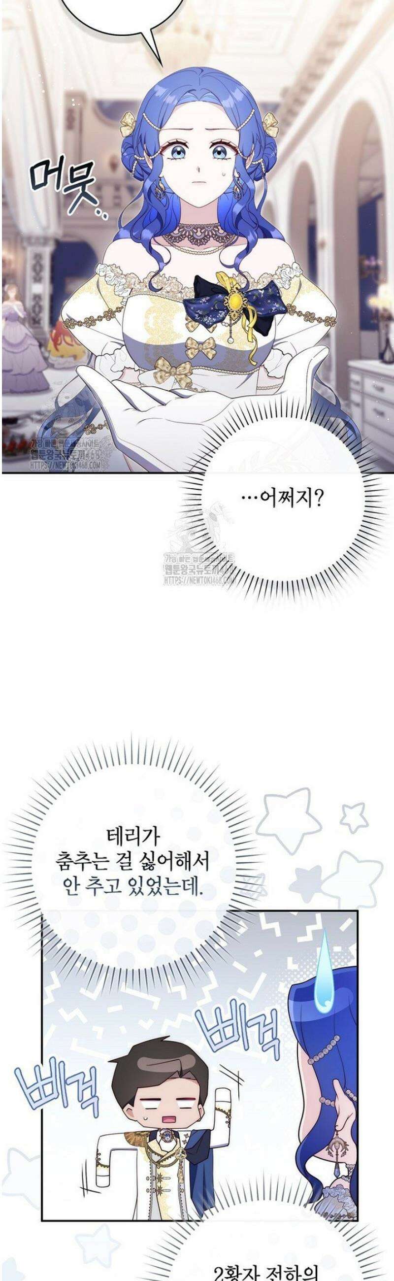 엄마는 또 처음이라 39화 3