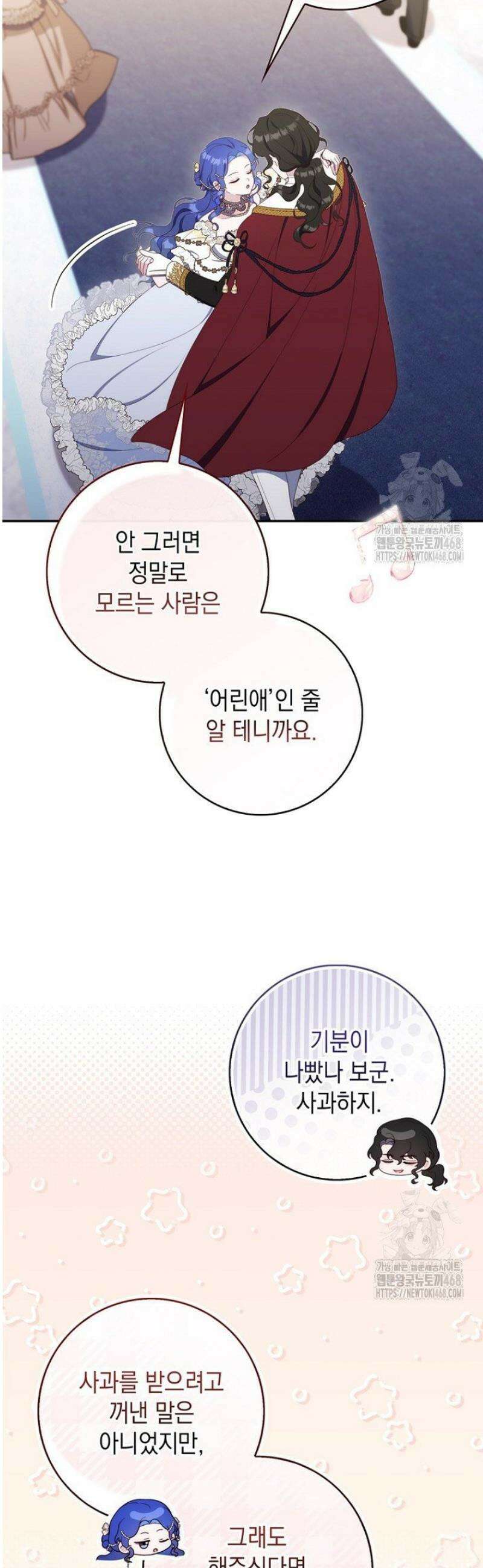 엄마는 또 처음이라 39화 11