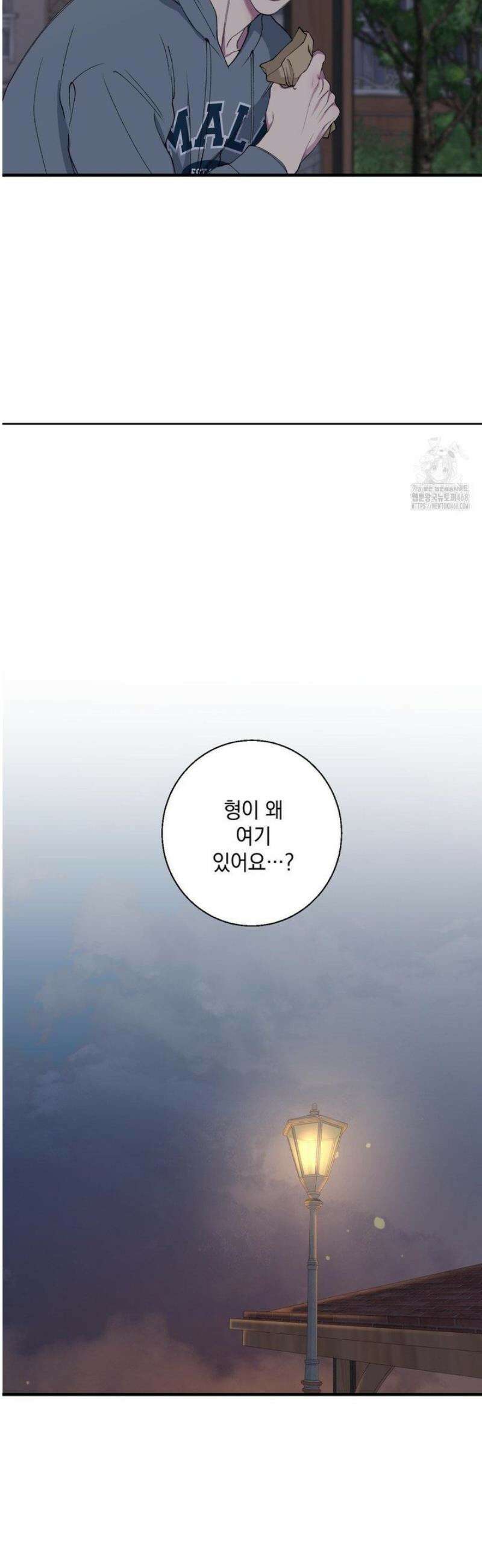 부정적 연애 36화 3