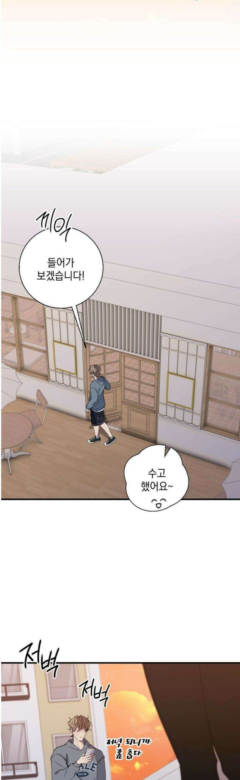 부정적 연애 36화 5