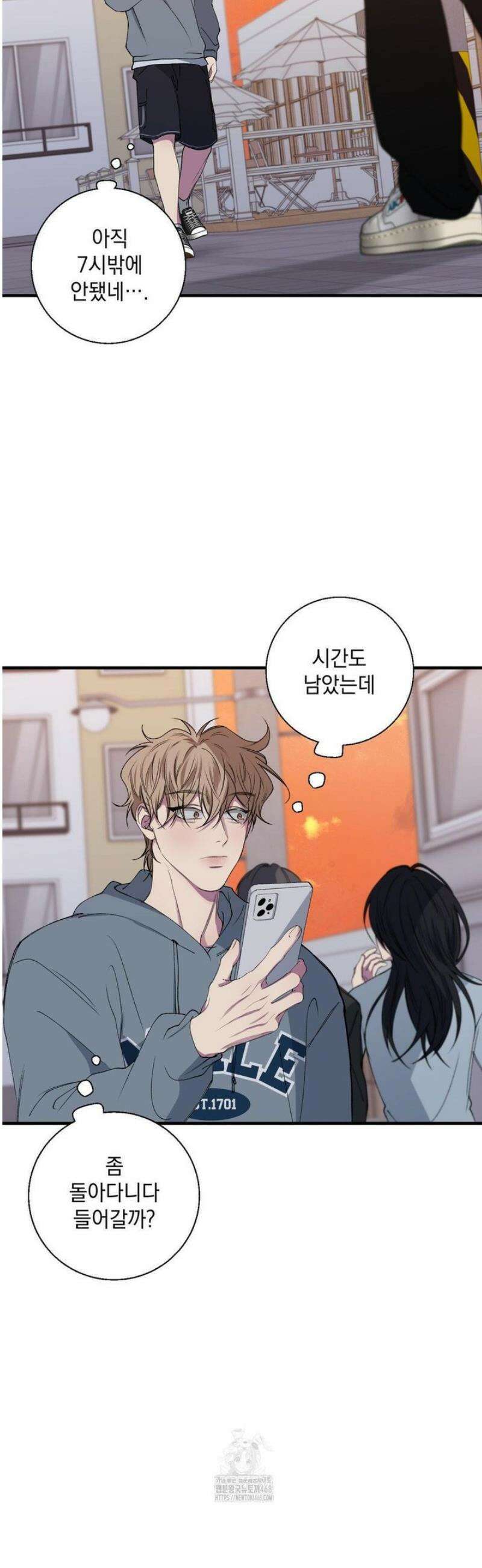 부정적 연애 36화 6