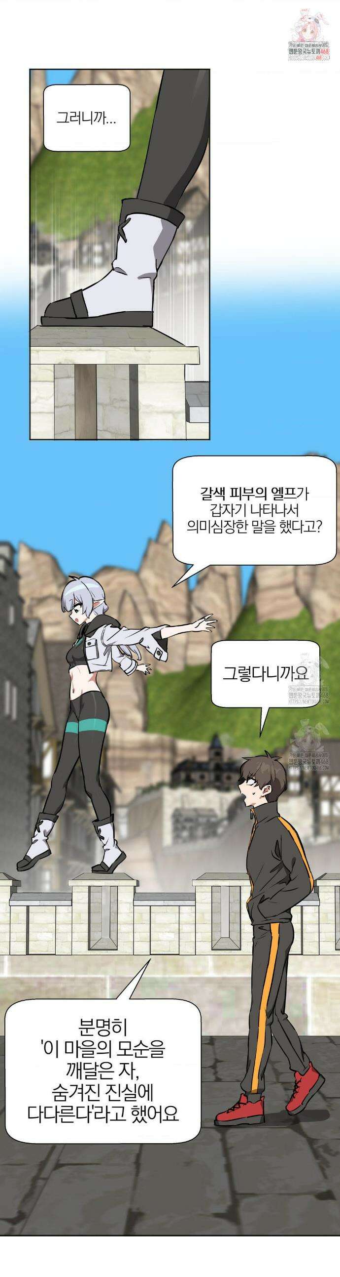 남자가 없는 이세계 82화 1