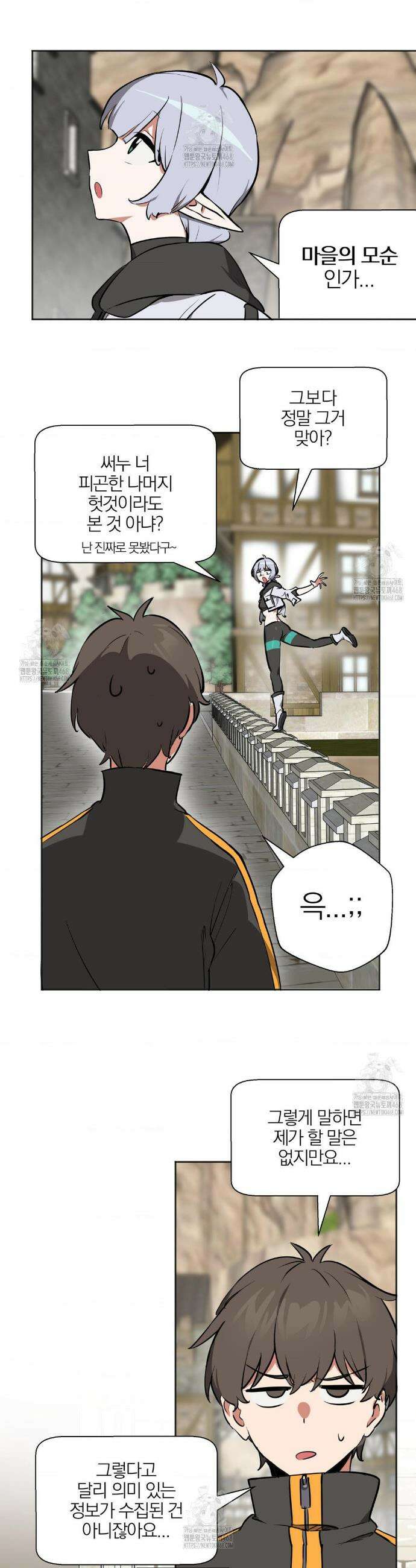 남자가 없는 이세계 82화 2