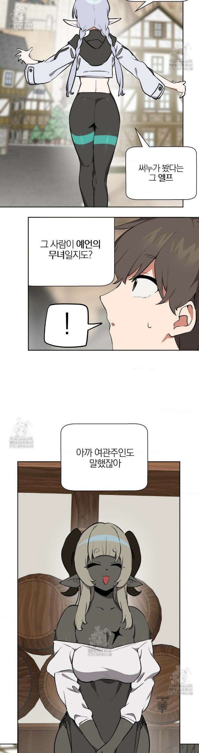 남자가 없는 이세계 82화 4