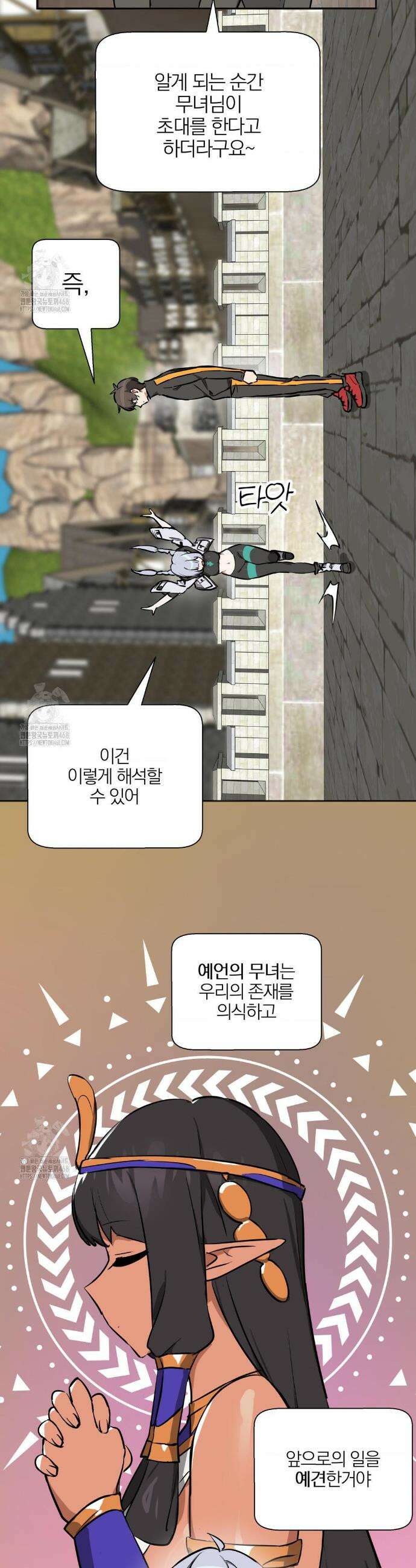 남자가 없는 이세계 82화 5