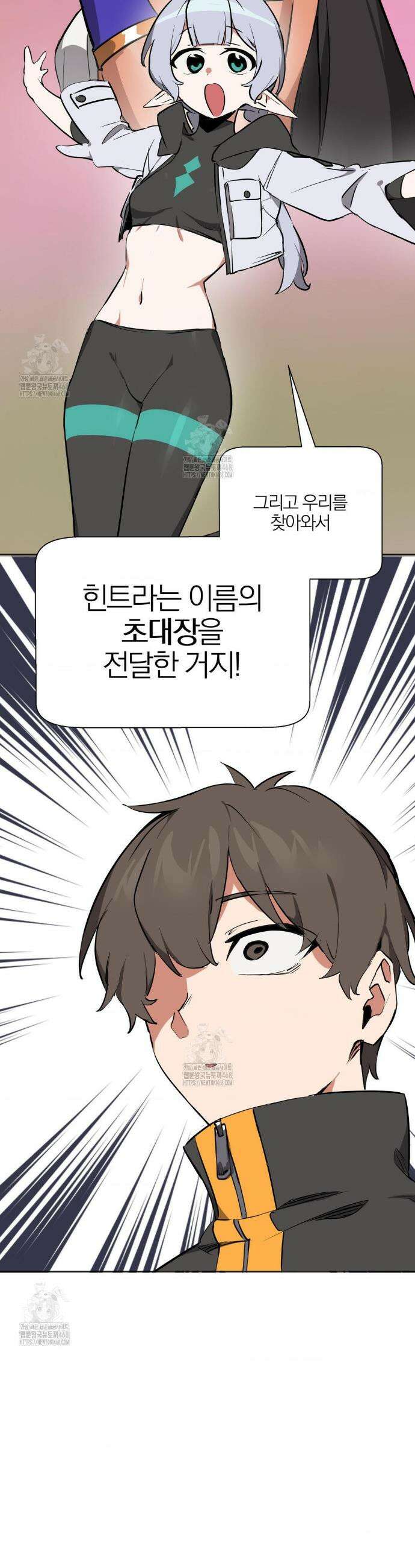 남자가 없는 이세계 82화 6