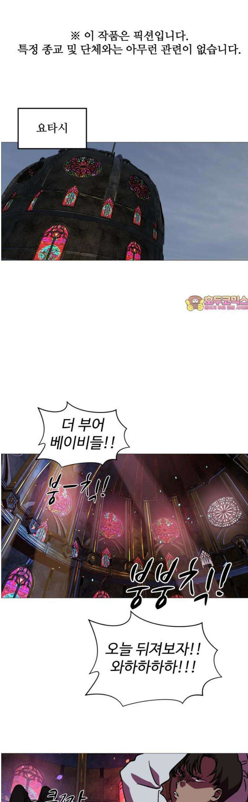 어글리후드 336． 국가의 탄생 1