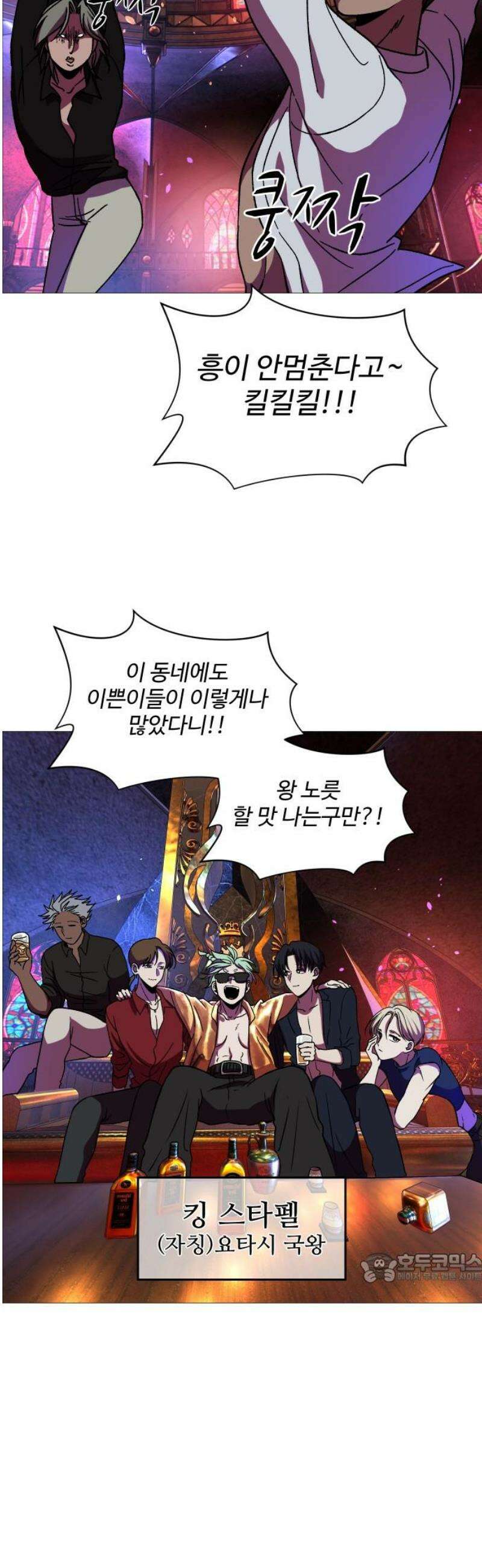 어글리후드 336． 국가의 탄생 2