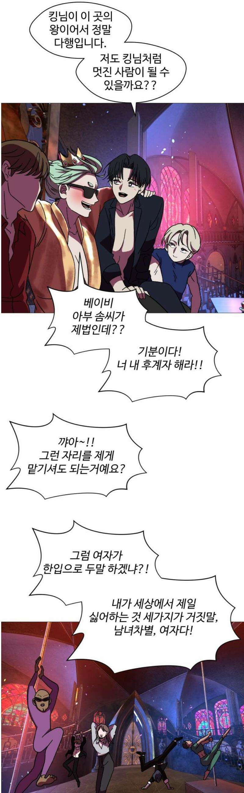 어글리후드 336． 국가의 탄생 3