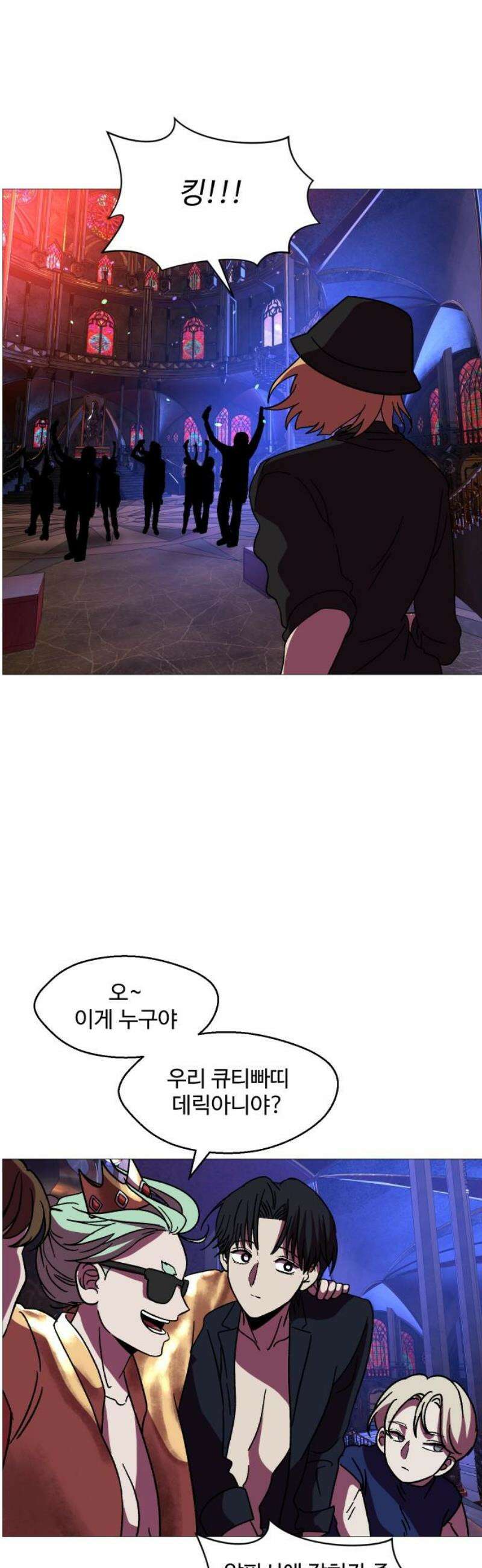 어글리후드 336． 국가의 탄생 6