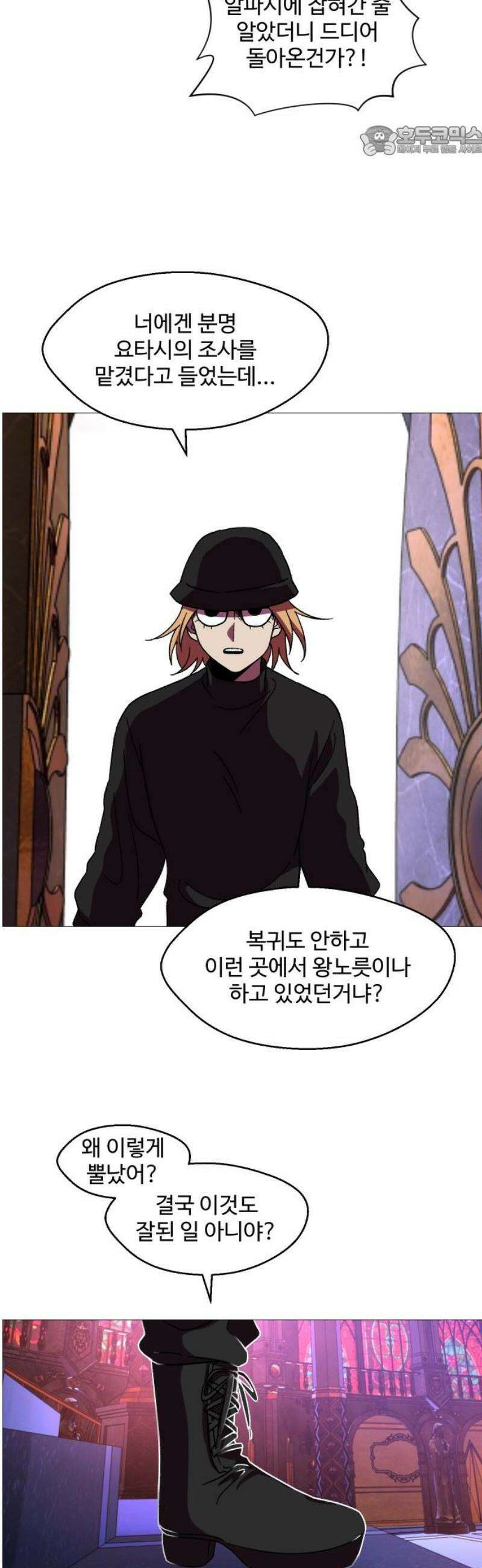 어글리후드 336． 국가의 탄생 7