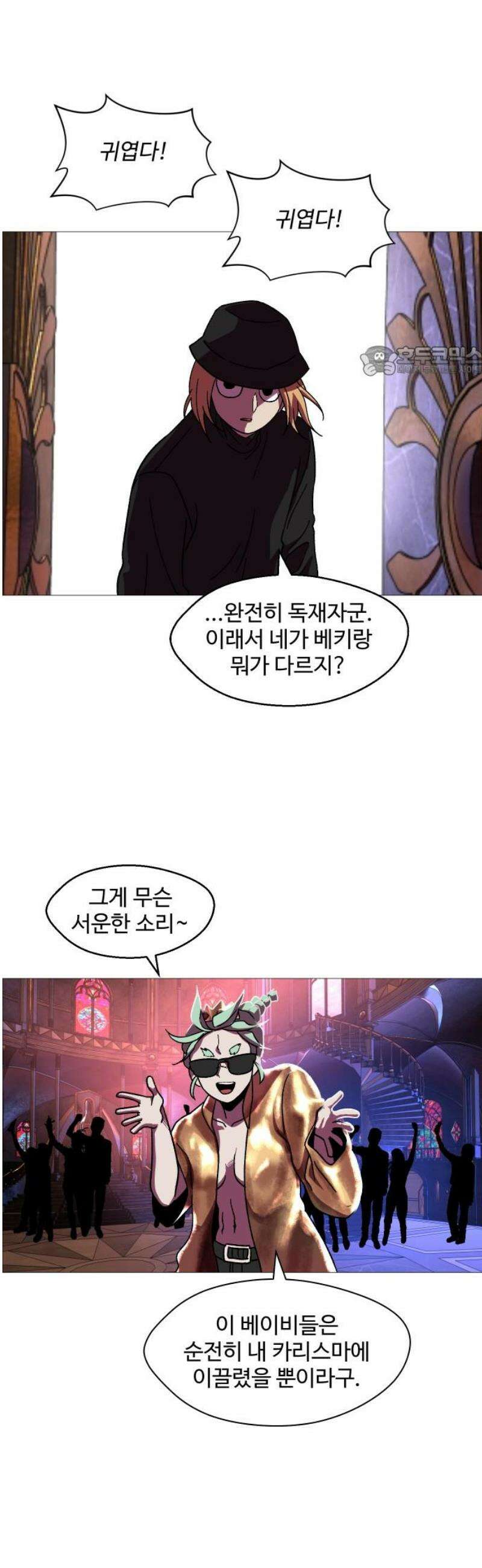 어글리후드 336． 국가의 탄생 9