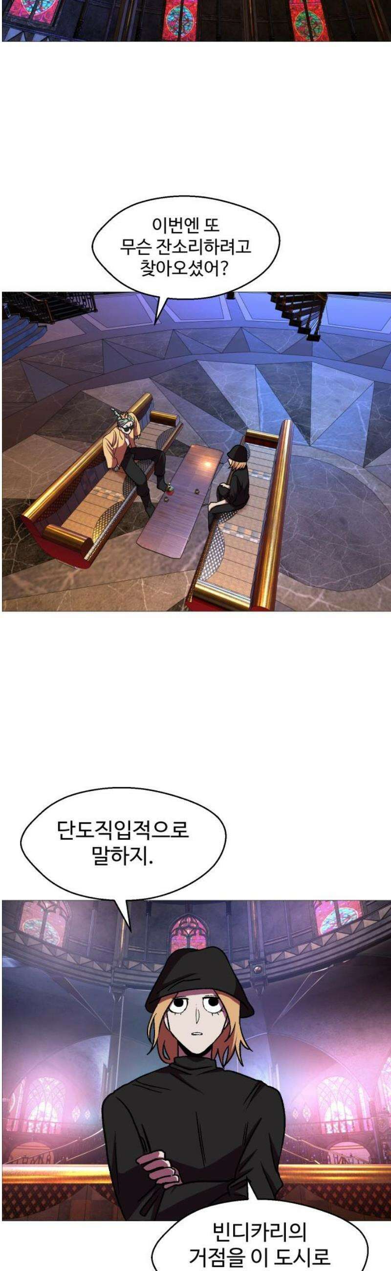 어글리후드 336． 국가의 탄생 12