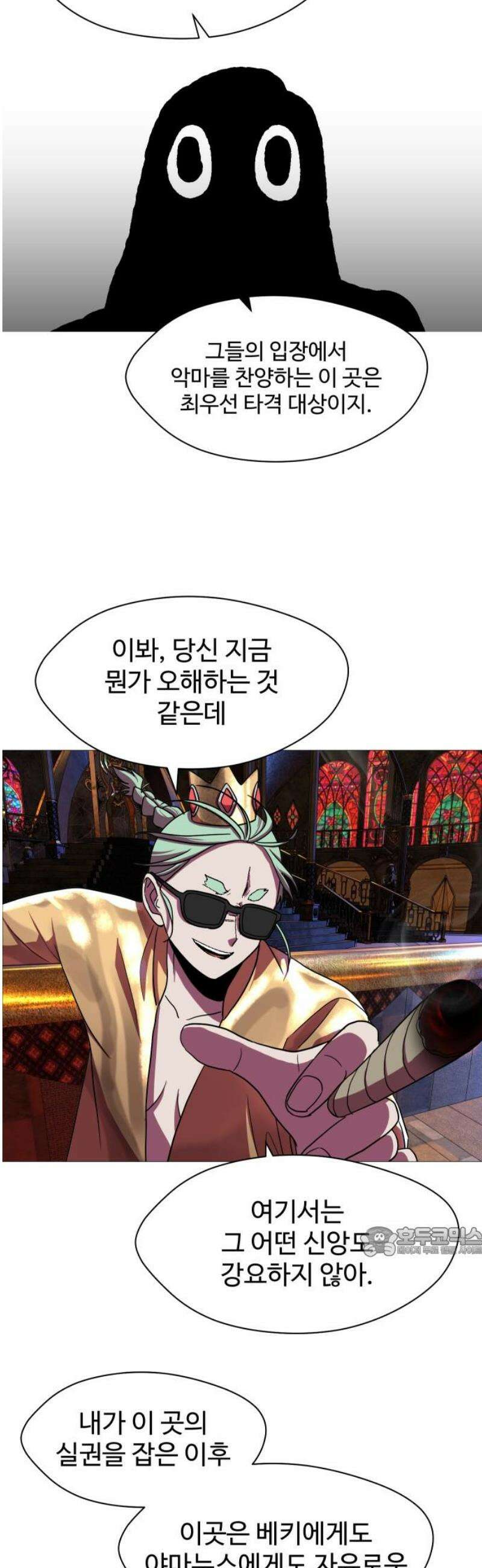어글리후드 336． 국가의 탄생 17