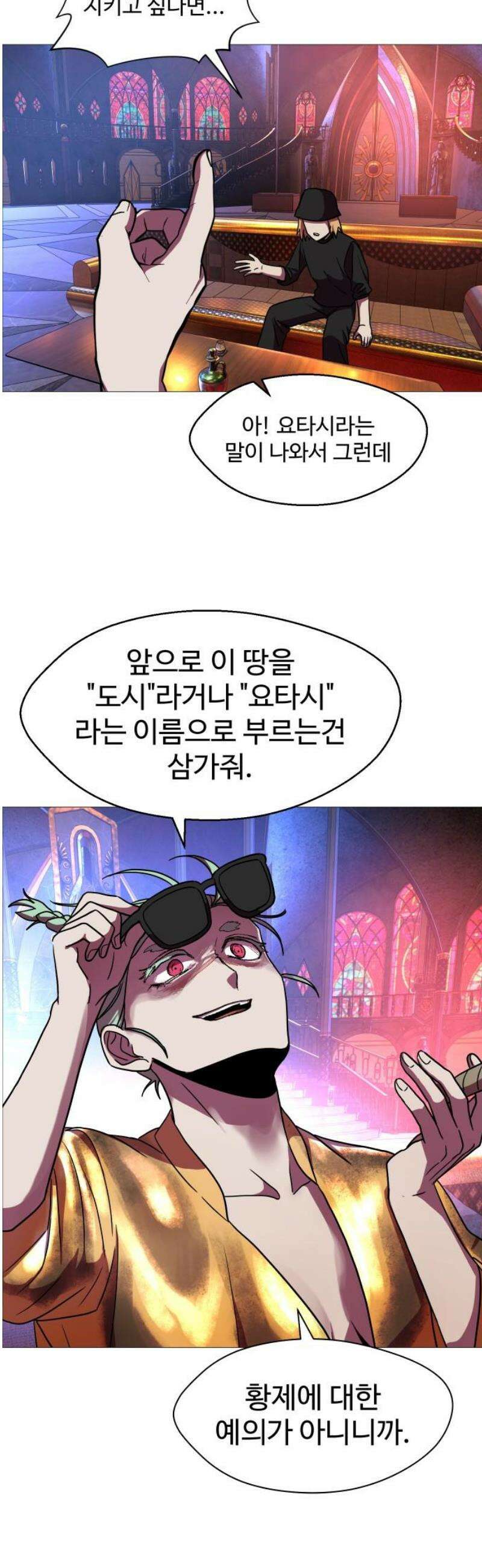 어글리후드 336． 국가의 탄생 20