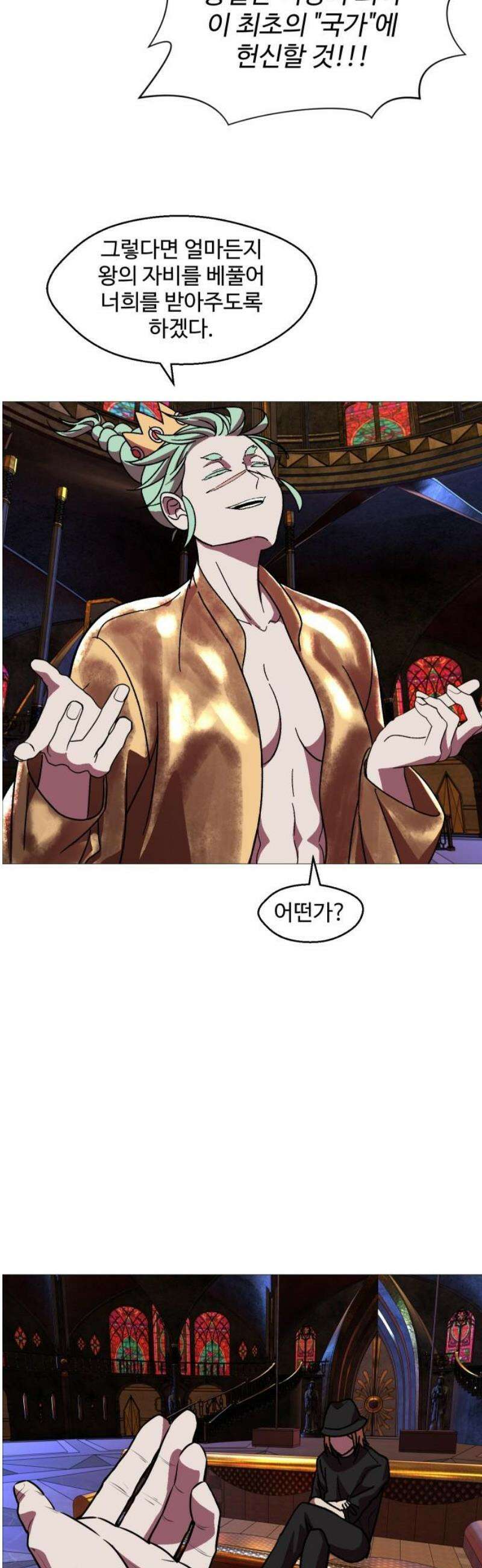어글리후드 336． 국가의 탄생 25