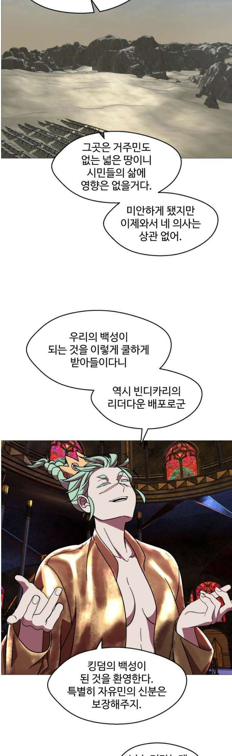 어글리후드 336． 국가의 탄생 27