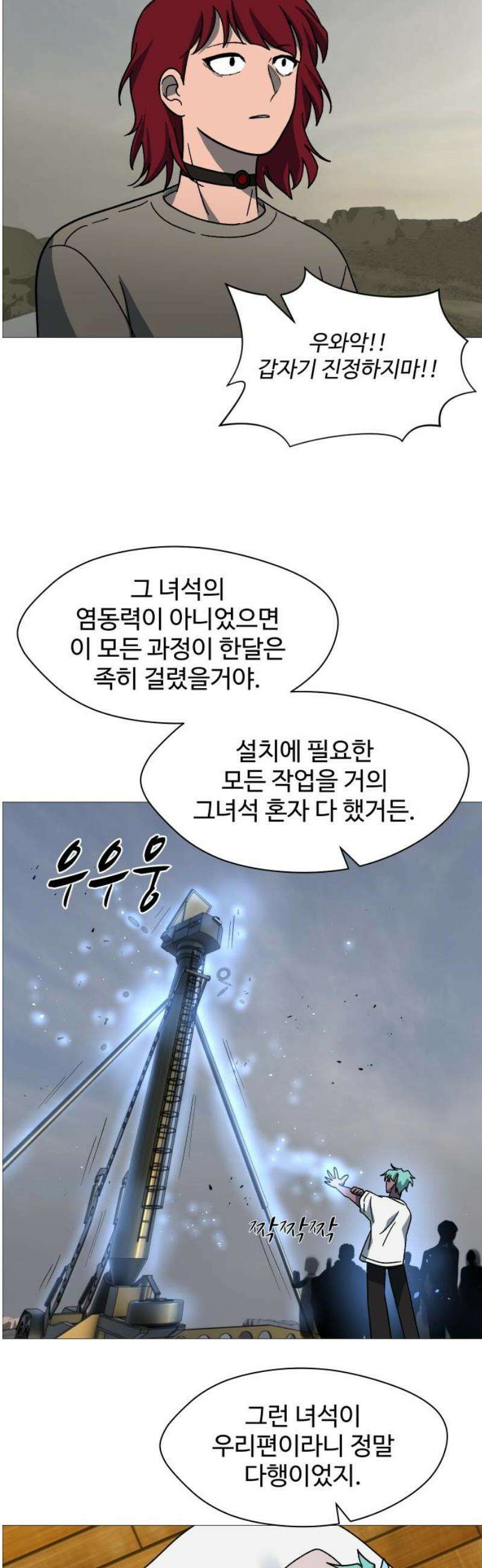 어글리후드 336． 국가의 탄생 31