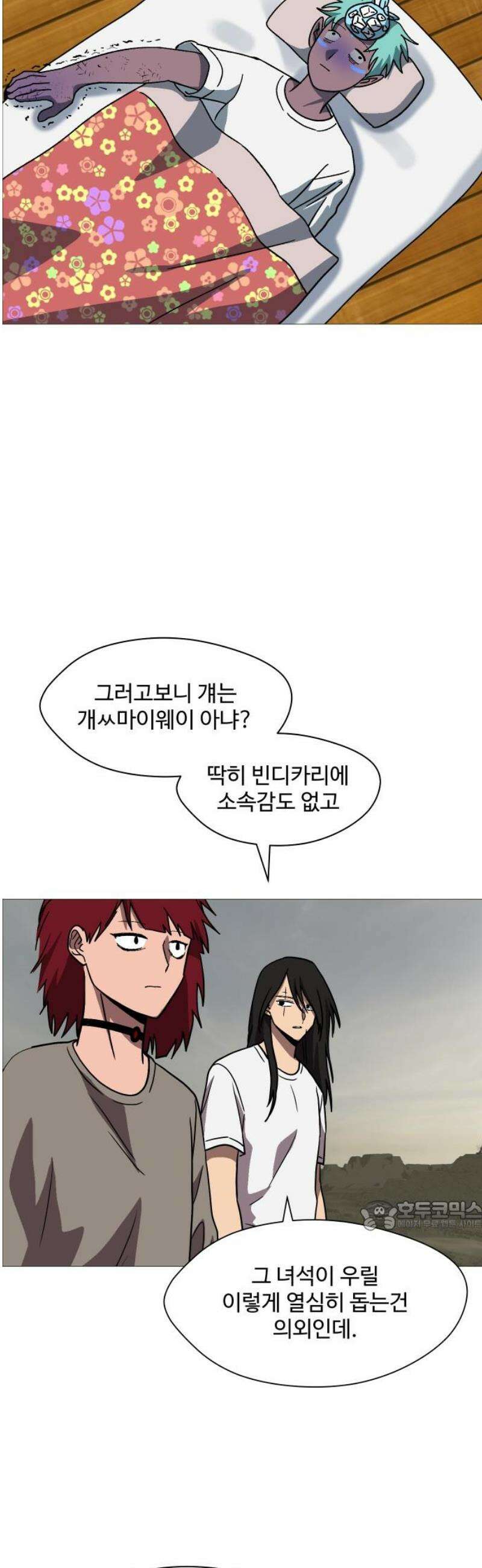 어글리후드 336． 국가의 탄생 32