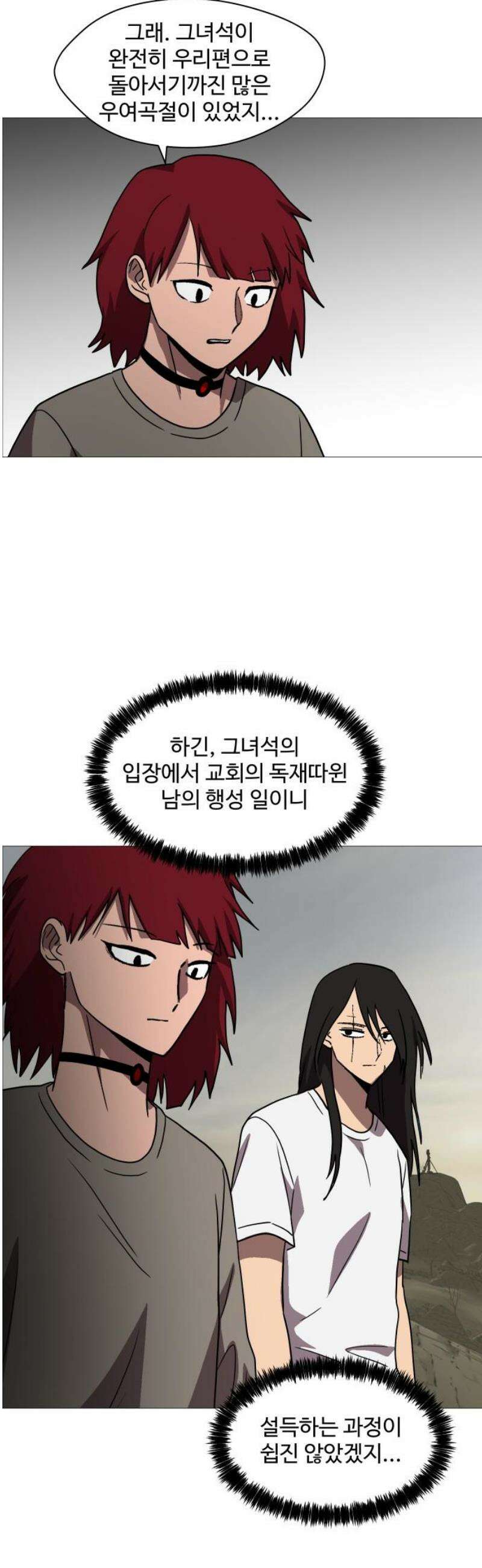 어글리후드 336． 국가의 탄생 33