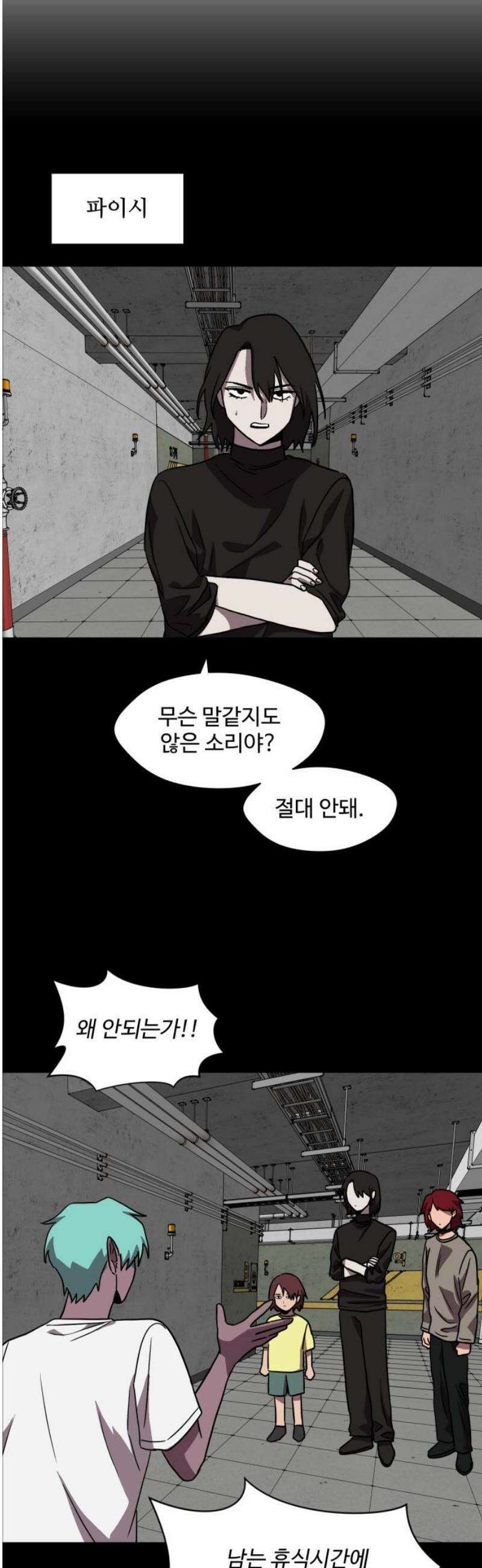 어글리후드 336． 국가의 탄생 35