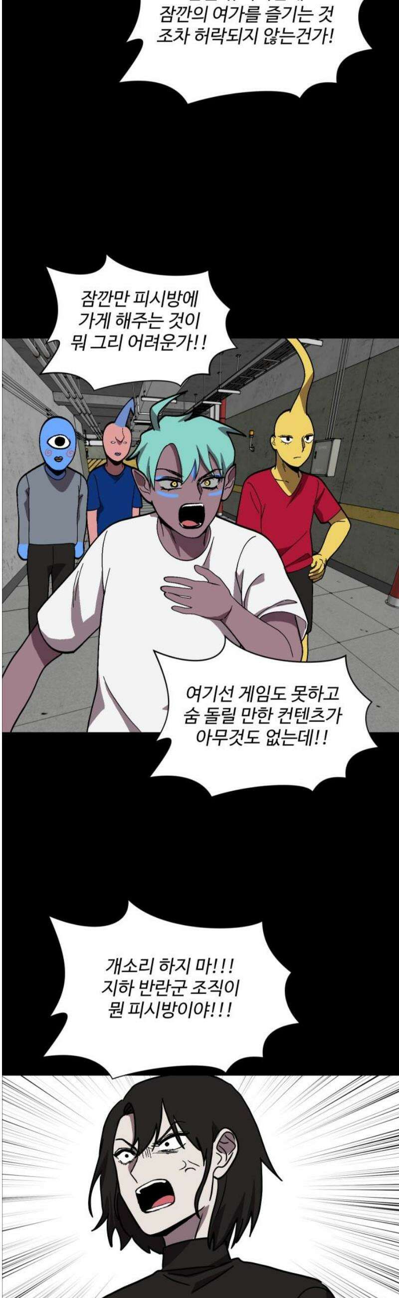 어글리후드 336． 국가의 탄생 36