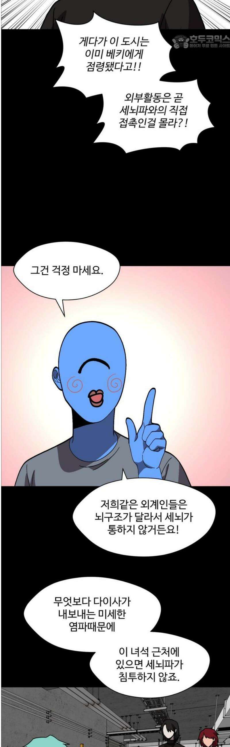 어글리후드 336． 국가의 탄생 37
