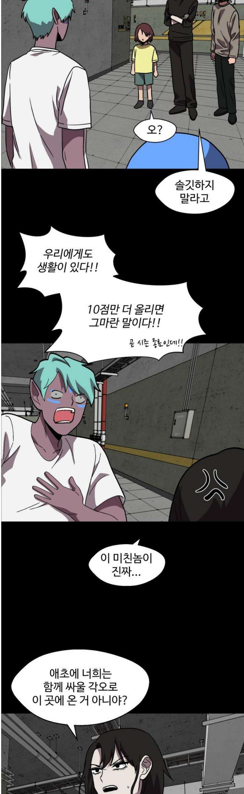 어글리후드 336． 국가의 탄생 38