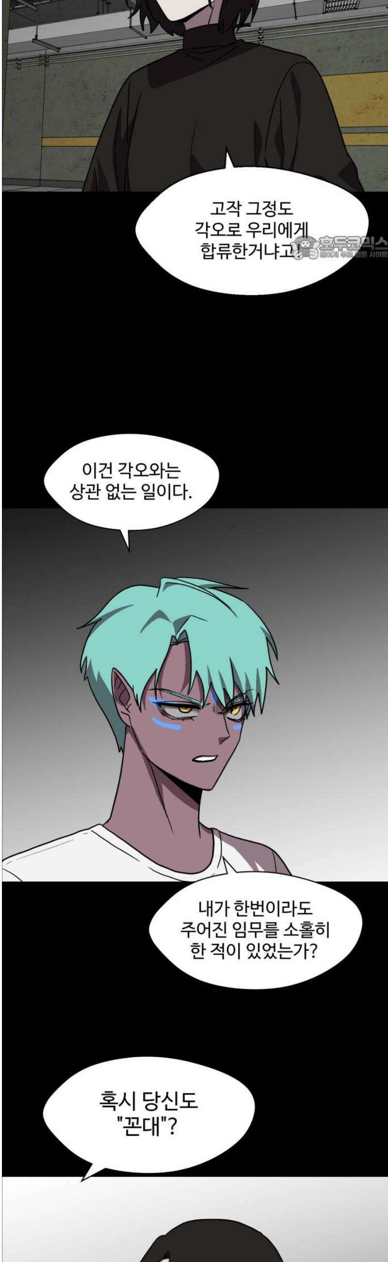 어글리후드 336． 국가의 탄생 39
