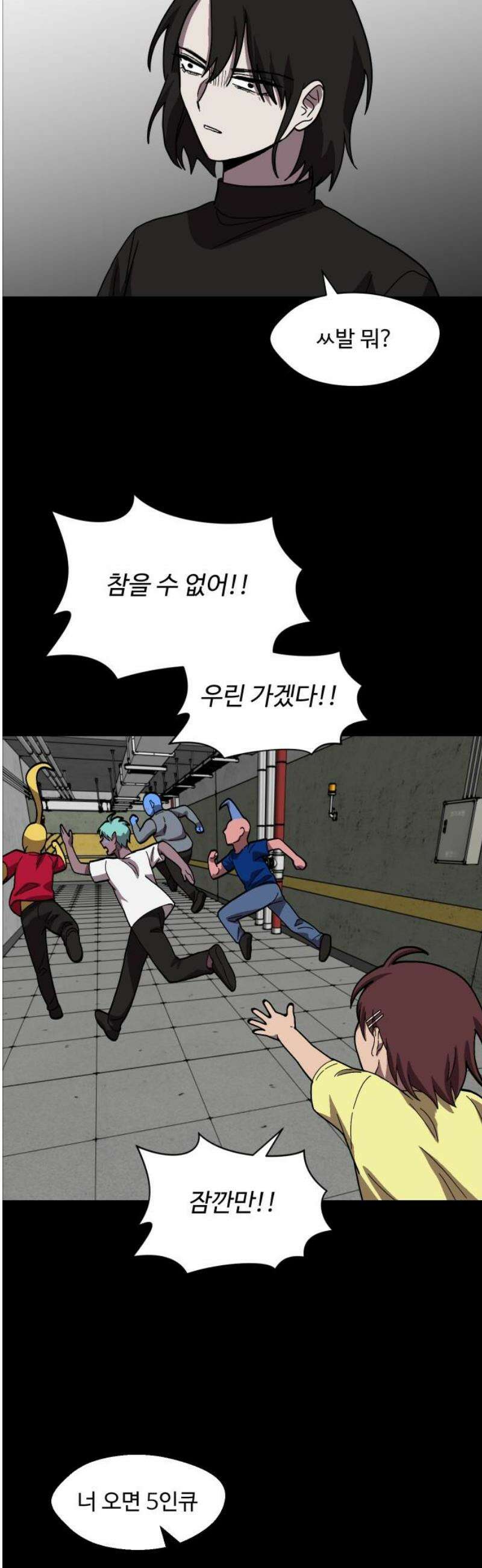 어글리후드 336． 국가의 탄생 40