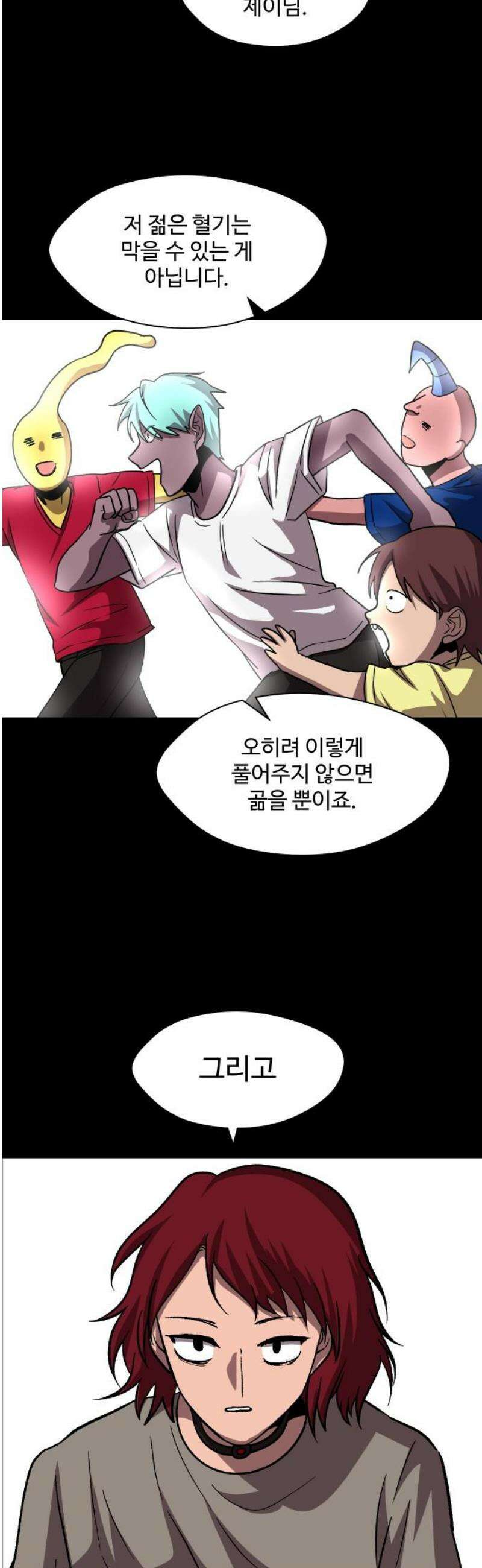 어글리후드 336． 국가의 탄생 42