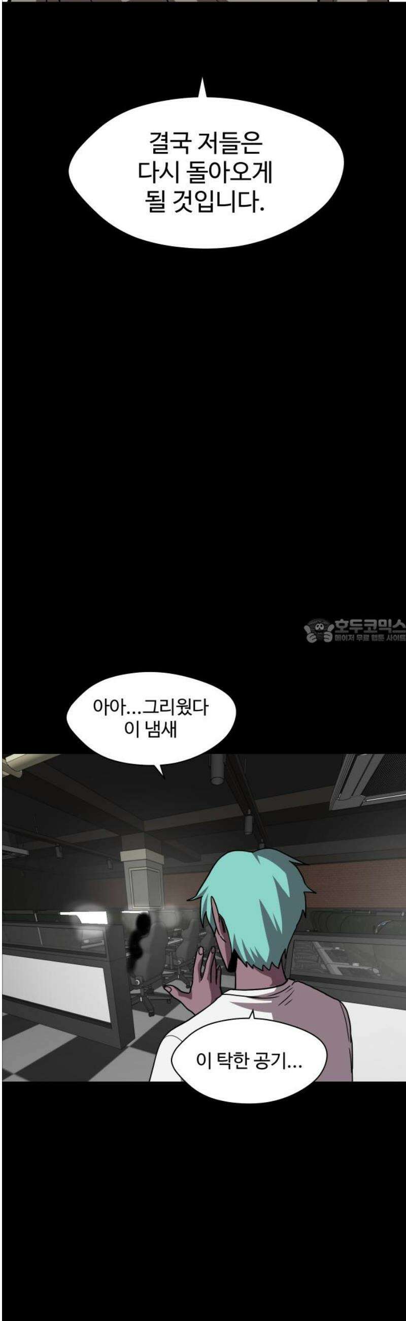 어글리후드 336． 국가의 탄생 43