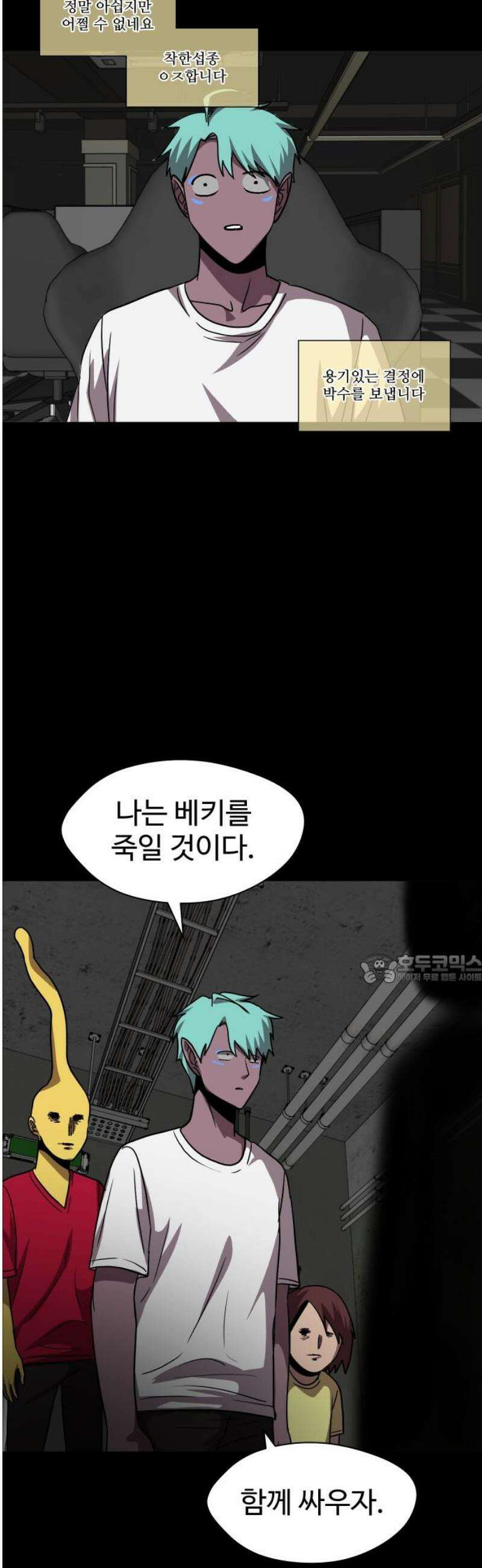 어글리후드 336． 국가의 탄생 45