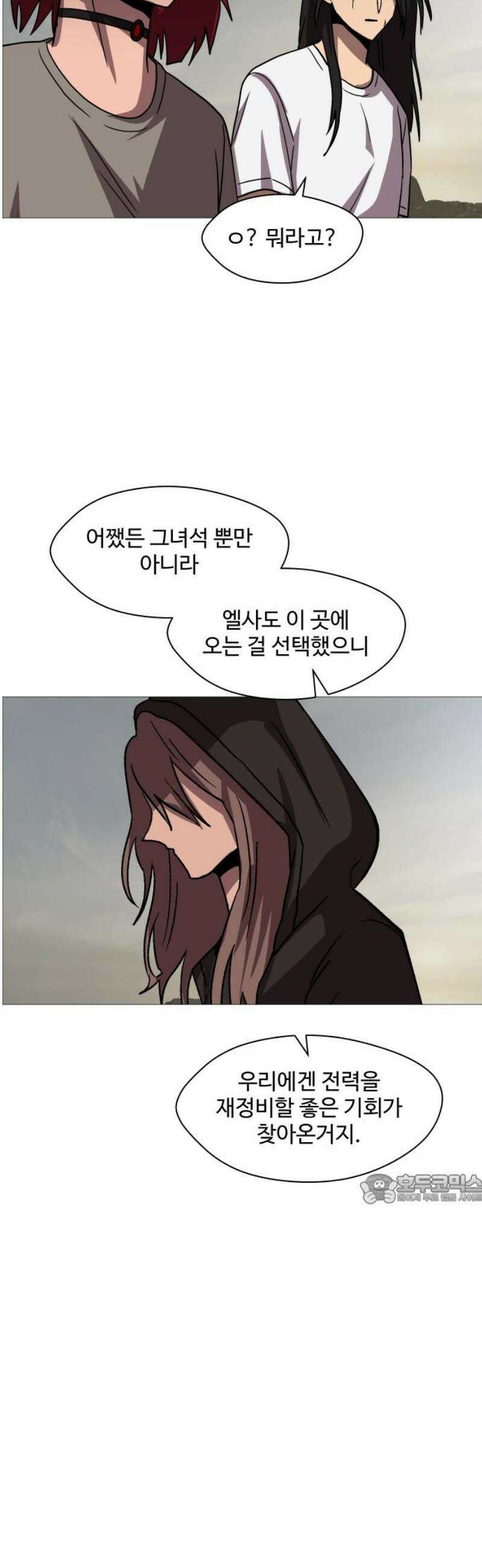 어글리후드 336． 국가의 탄생 47