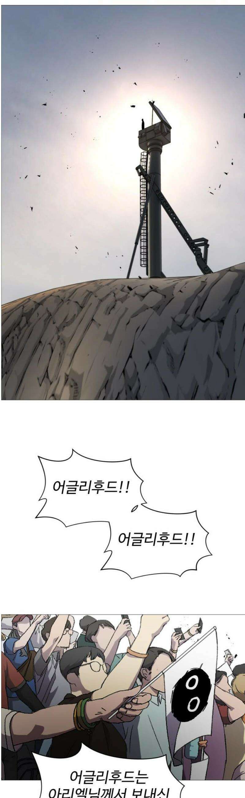 어글리후드 336． 국가의 탄생 48