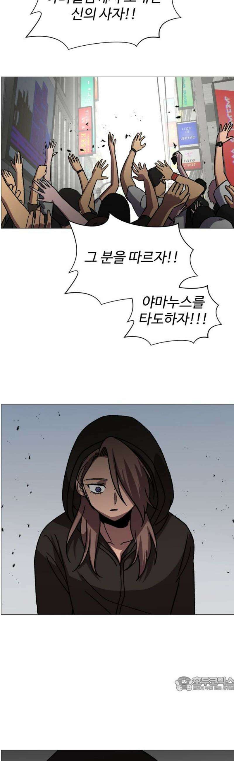 어글리후드 336． 국가의 탄생 49