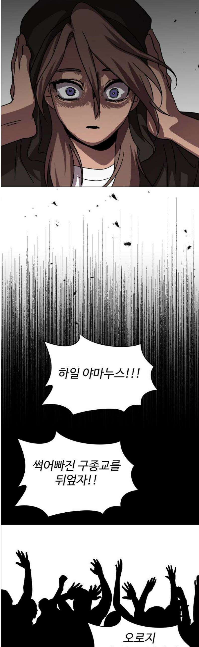 어글리후드 336． 국가의 탄생 50