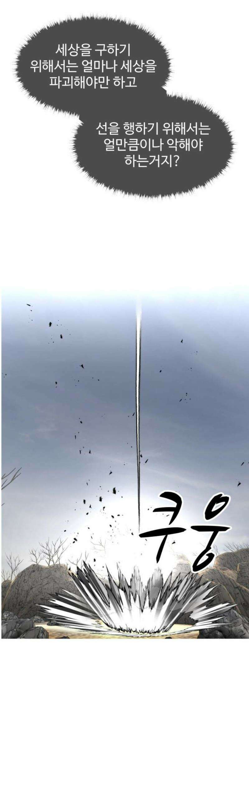 어글리후드 336． 국가의 탄생 55