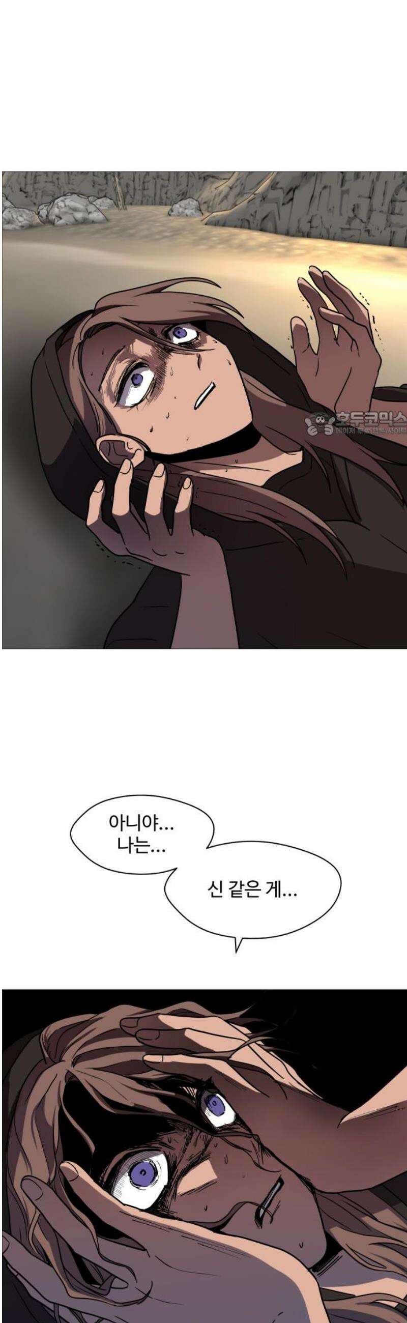 어글리후드 336． 국가의 탄생 56